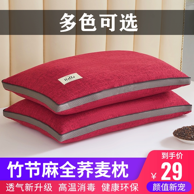 出口级荞麦枕助睡眠成人学生通用