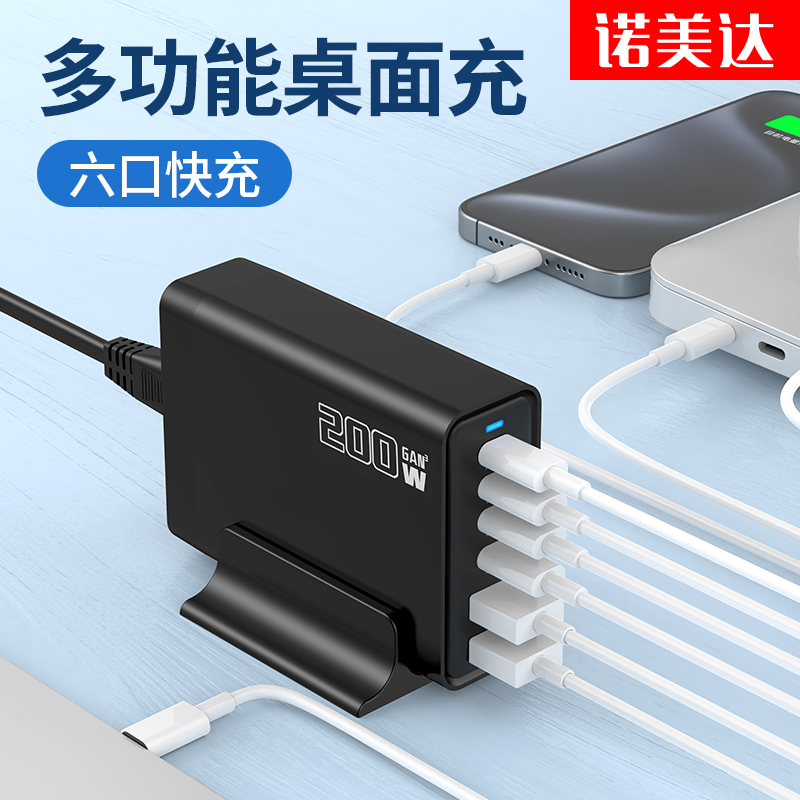 200W氮化镓桌面充电站TypeC多口USB充电器头PD100W快充手机平板笔