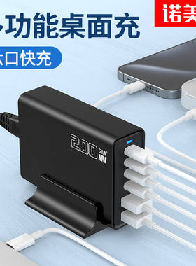 200W氮化镓桌面充电站TypeC多口USB充电器头PD100W快充手机平板笔