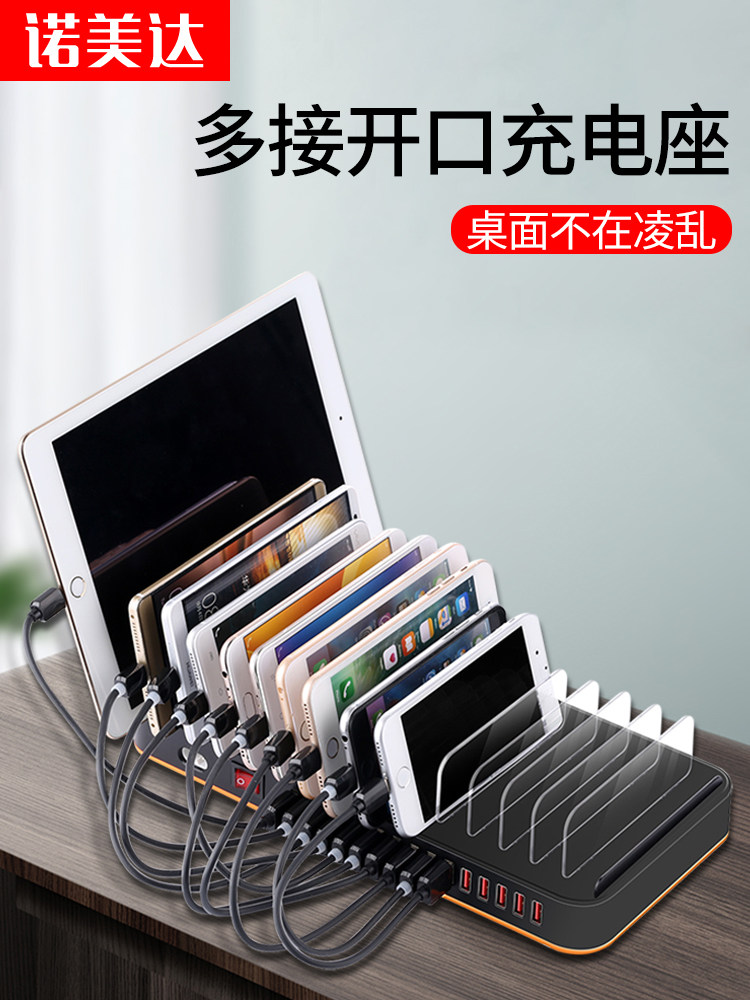 多口USB充电器桌面充电站工作室多孔插头快充闪充多台手机充电桩充电坞多用大功率多功能支架集成电源排插座