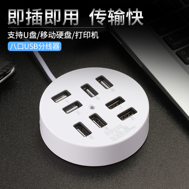 usb·ÖÏ߯÷Ò»ÍÏËĸßËٶ๦ÄÜת½Óͷ̨ʽµçÄԱʼDZ¾¶à½Ó¿Ú¶à¿×À©Õ¹Æ÷´øµçԴת»»Æ÷Íâ½Ó¶àÓÃÒ»ÍϰËÍØÕ¹hub¼¯Ï߯÷