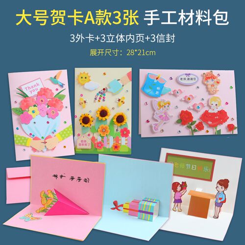 毕业卡片送老师销量排行榜 毕业卡片送老师品牌热度排名 小麦优选