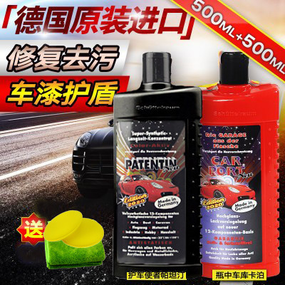 德国原装进口汽车蜡持久保护
