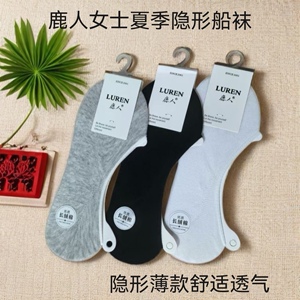 鹿人女士夏季薄款隐形袜子纯色船袜舒适透气吸汗防臭商务无骨耐磨