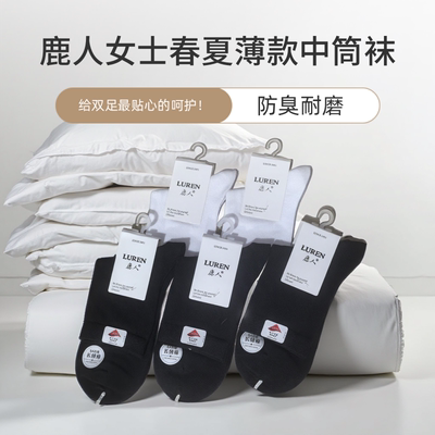 鹿人女士春夏薄款中筒袜子黑白纯色舒适透气吸汗防臭商务无骨耐磨