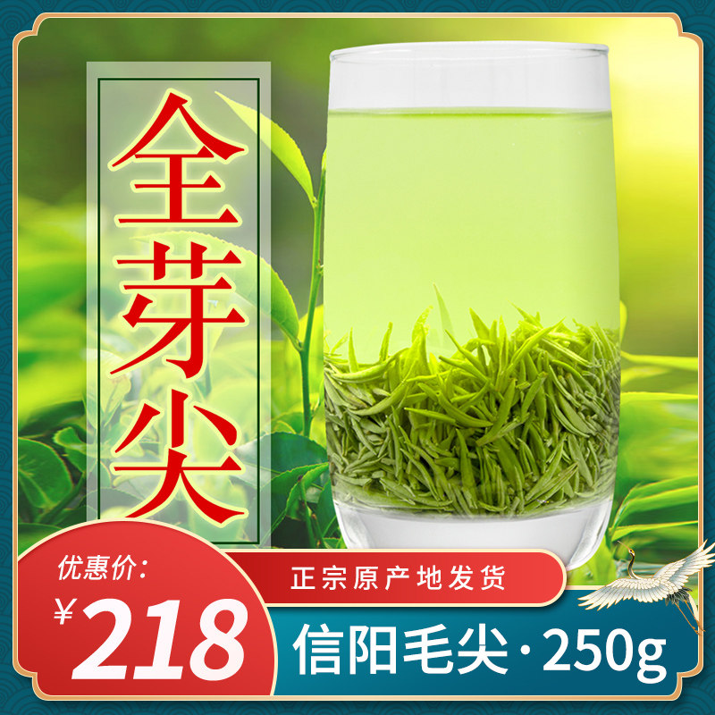 团黄信阳毛尖特级绿茶明前2022新茶早春毛芽茶正宗尖日照茶叶250g|msdalam kategori teh, Teh hijau (baru), Xinyangmaojian - dari Buy2taobao.com untuk memberikan perkhidmatan ejen Taobao profesional membeli