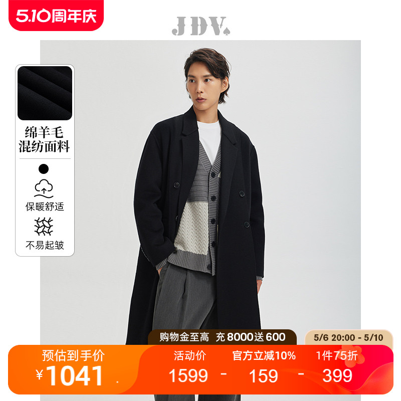 JDV男装2023双面呢大衣