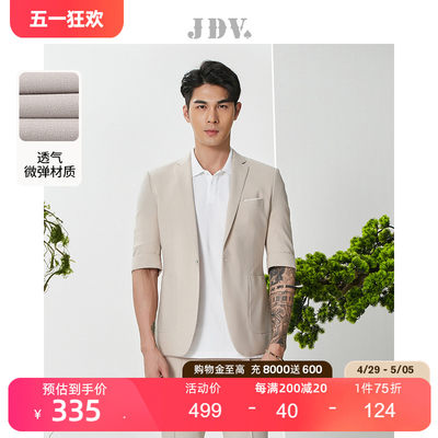 jdv男装商场同款百搭西服平驳领