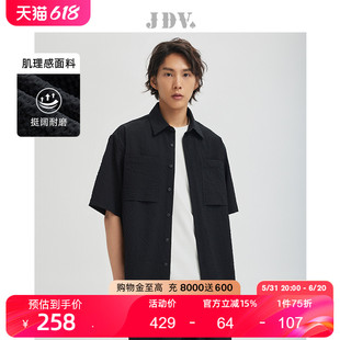 夏季 JDV男装 肌理感易打理衬衫 黑色舒适休闲宽松短袖 上衣外套 新款