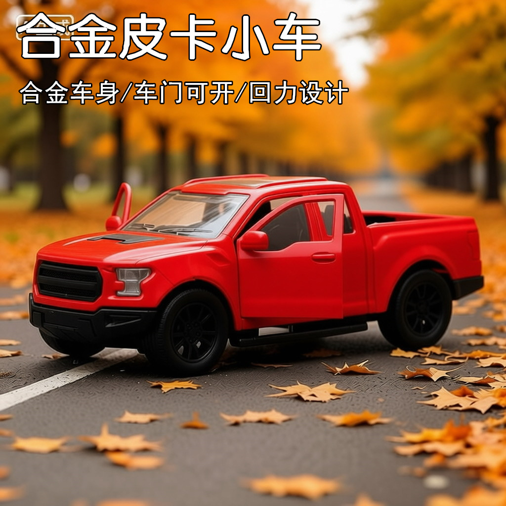 合金福特皮卡回力仿真玩具车模
