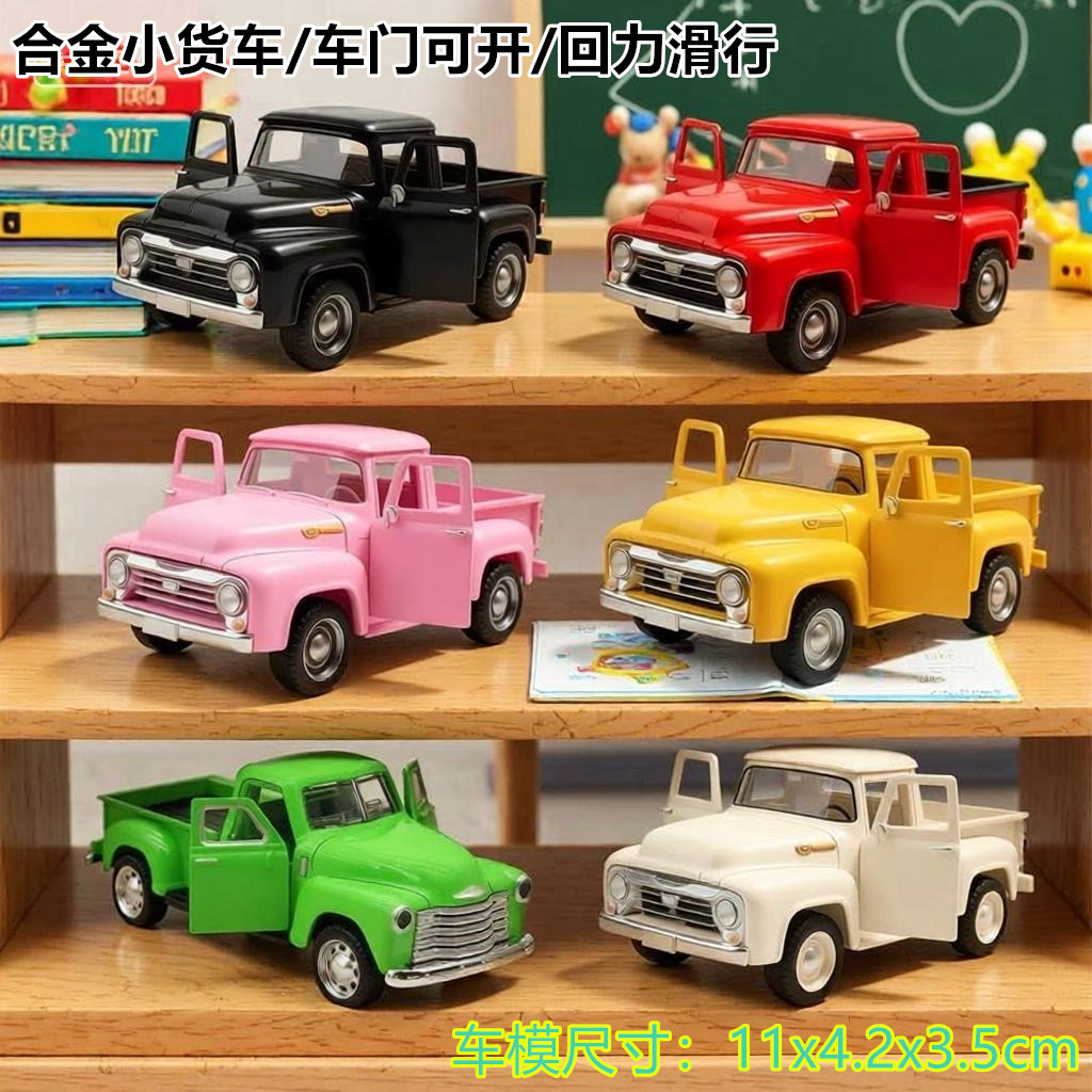 合金复古小货车开门回力玩具