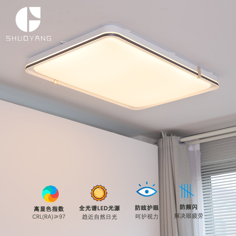 烁阳全光谱客厅吸顶灯简约现代主卧次客卧书房极简亚克力led灯具