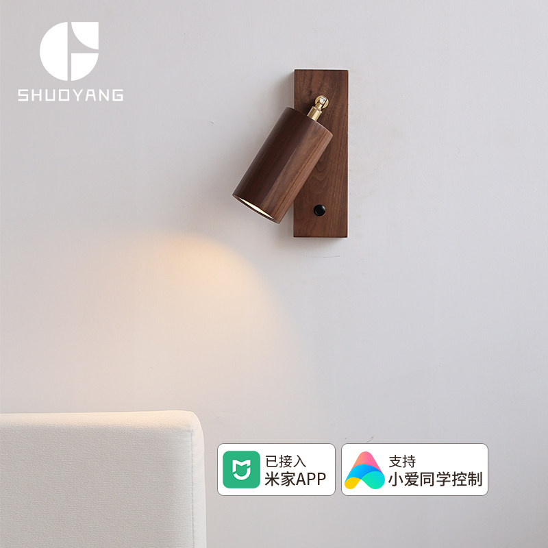 北美黑胡桃木智能壁灯现代简约过道背景墙卧室床头客厅书房洗墙灯