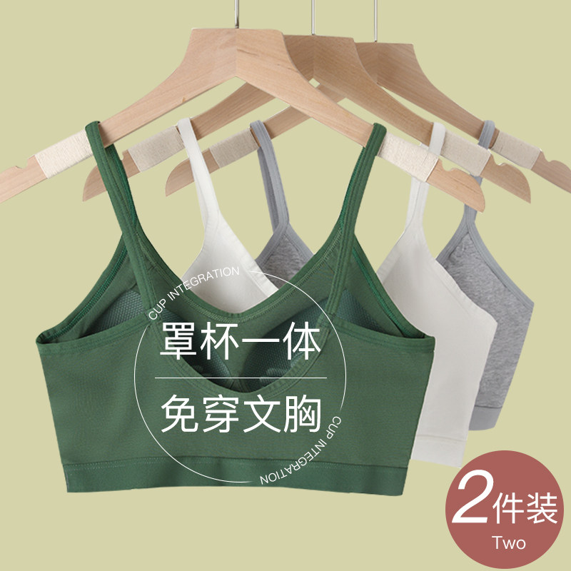 美背文胸一体背心式吊带胸垫内衣抹胸防走光内搭少女薄款浅色白色