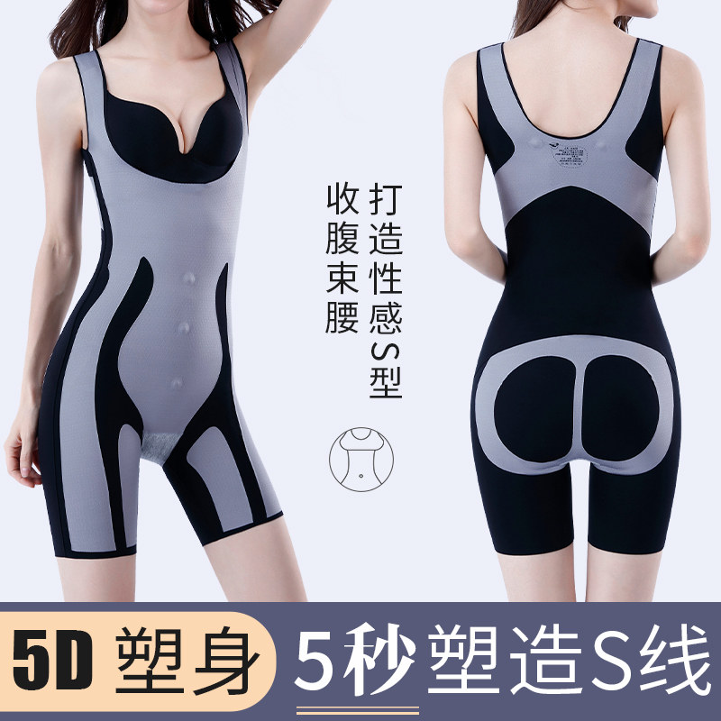 后脱式连体塑型束身内衣塑形美体收腹塑身提臀无痕瘦肚子束腰产后