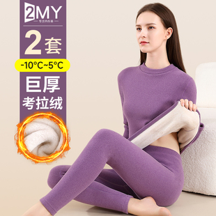 保暖内衣女款加厚加绒2025新款打底内穿秋衣秋裤套装秋天冬季抗寒