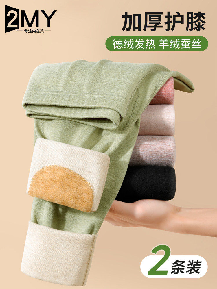 无痕秋裤女士加厚加绒德发热蚕丝贴片内穿打底秋冬大码护膝保暖裤,女士内衣/男士内衣/家居服,保暖裤,淘宝优惠券,粉丝福利购,淘宝优惠卷