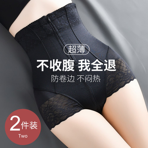 高腰强力收腹小肚子紧提臀束腰女产后塑身塑形无痕内裤不瘦身神器