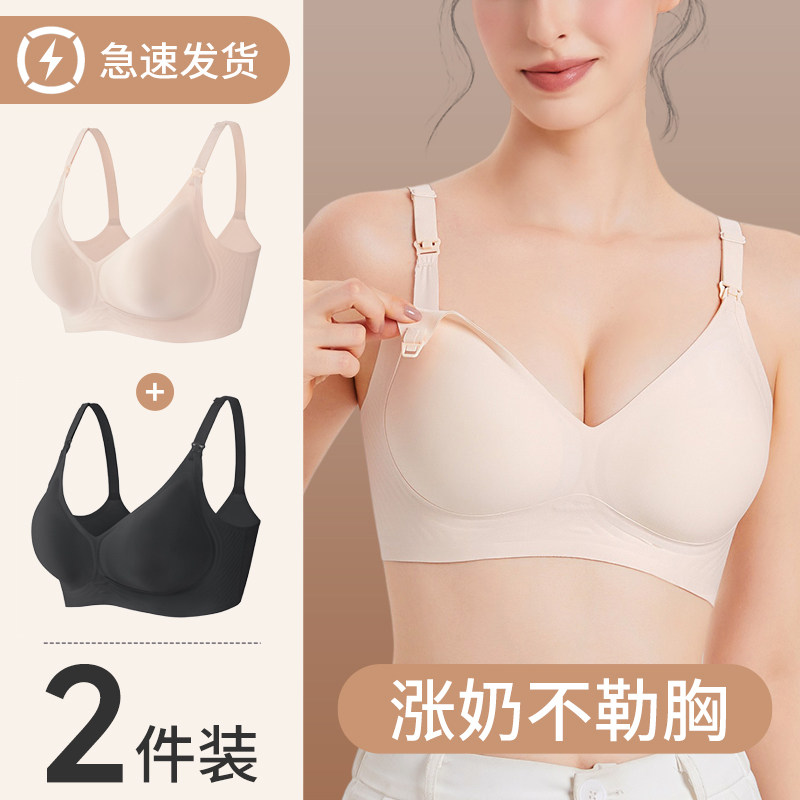 孕妇内衣女聚拢防下垂孕期专用产后喂奶春夏季大码无痕哺乳文胸罩