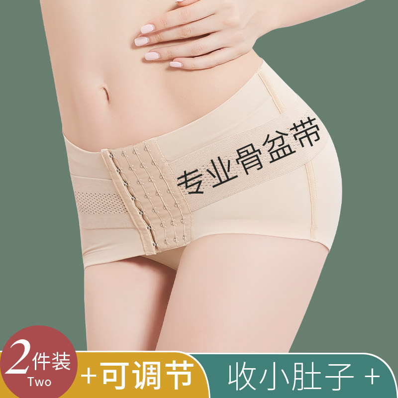 产妇收腹塑形骨盆带骨盆骨带产后修复收胯小肚子假胯宽妈妈臀束腰