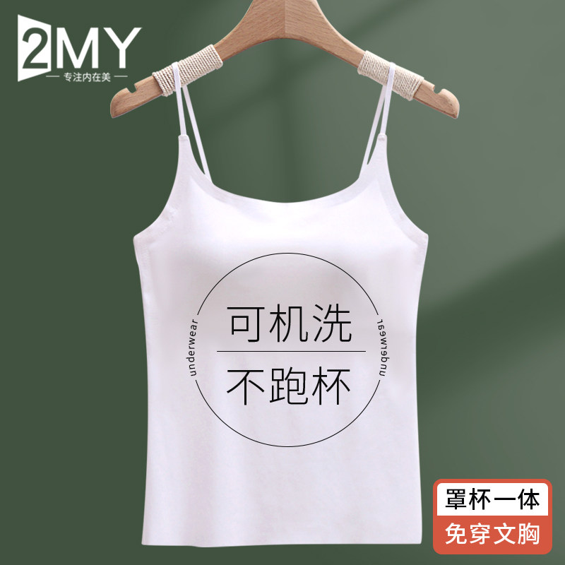 白色吊带小背心女带胸垫无痕冰丝免穿文胸罩一体小胸聚拢夏季薄款