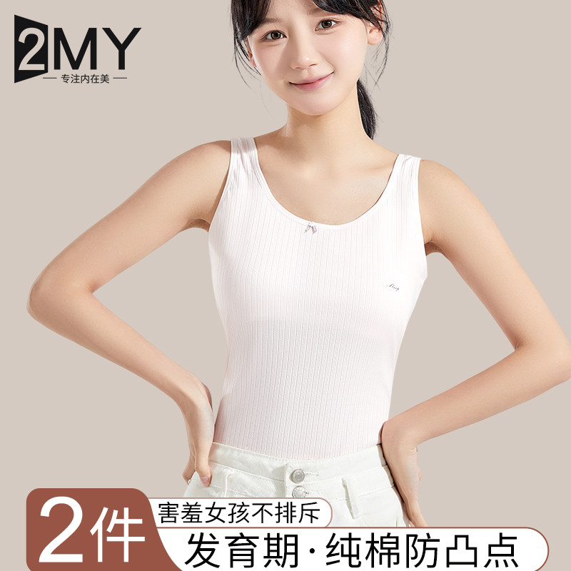 背心式女童内衣带胸垫一体小学初中发育期少女生专用防凸点文胸罩