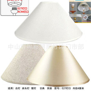 伞形飞碟亚麻台灯灯罩 简约布艺灯具配件 床头灯落地灯罩外壳罩