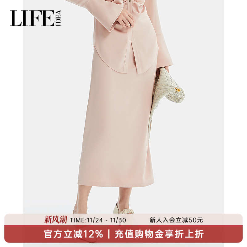 莱芙·艾迪儿温柔玫瑰粉半身裙