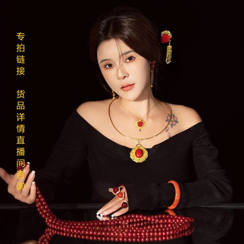 小邓世家南红直播间专拍100元链接（私拍无效）文玩配饰珠宝金镶