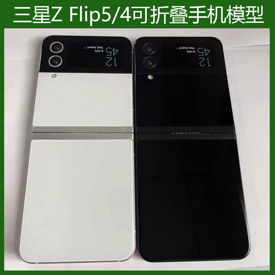 适用于三星Z flip4模型机 z flip5折叠手机模型 柜台展示测试机模 3C数码配件 手机挂件/手机链 原图主图