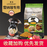 Sherry Dog Food маленькое собака Специальное зерно в собачьи щенков замороженное куриное аромат Shuangpin красота и слезы 10 фунтов