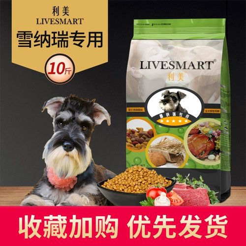 Sherry Dog Food маленькое собака Специальное зерно в собачьи щенков замороженное куриное аромат Shuangpin красота и слезы 10 фунтов