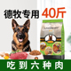 德牧狗粮40斤装 德国牧羊犬狗粮大型犬专用粮成犬幼犬马犬狗粮20kg