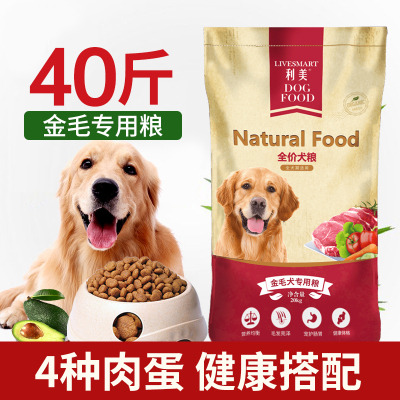 金毛狗粮40斤装拉布拉多狗粮大型犬专用粮成犬幼通用型鸡肉味20kg
