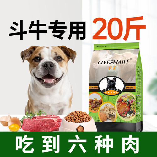 利美斗牛犬狗粮通用型20斤