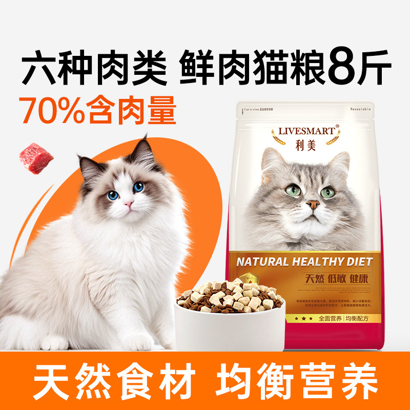 鲜肉全价猫粮成猫粮幼猫全阶段通用冻干猫粮烘焙粮10斤装实惠猫食,宠物/宠物食品及用品,猫全价膨化粮,淘宝优惠券,粉丝福利购,淘宝优惠卷