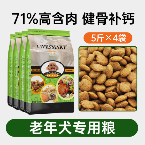 利美老年犬狗粮20斤装比熊金毛7岁以上高龄老龄专用10kg官方正品