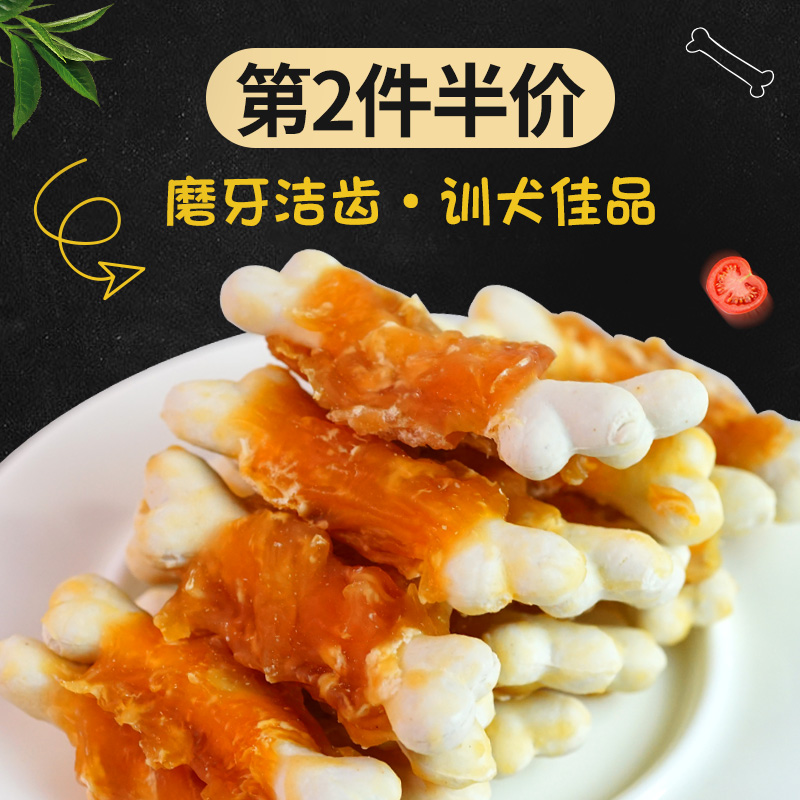 利美宠物狗狗零食训练奶酪骨头