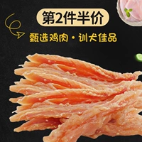 Тренировочная скуда для любимой собаки вознаграждение мясо мясной полоски плюшка сухой сухой куриный мясо из мяса с куриной грудкой зубы и курица