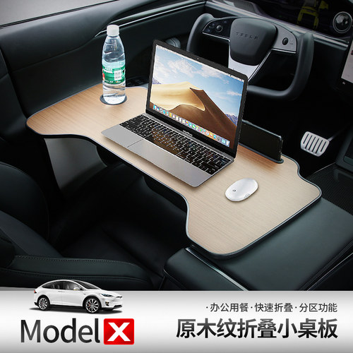 车载小桌板可折叠多功能