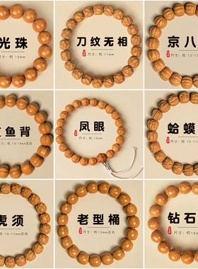 猴头核桃京八棱鲨鱼背老型无相土豪蛤蟆背文玩手串链厂家货源批发
