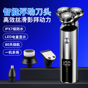 智能专用剃须刀电动充电式 旋转磁吸刀头刮胡刀全身水洗电胡刀