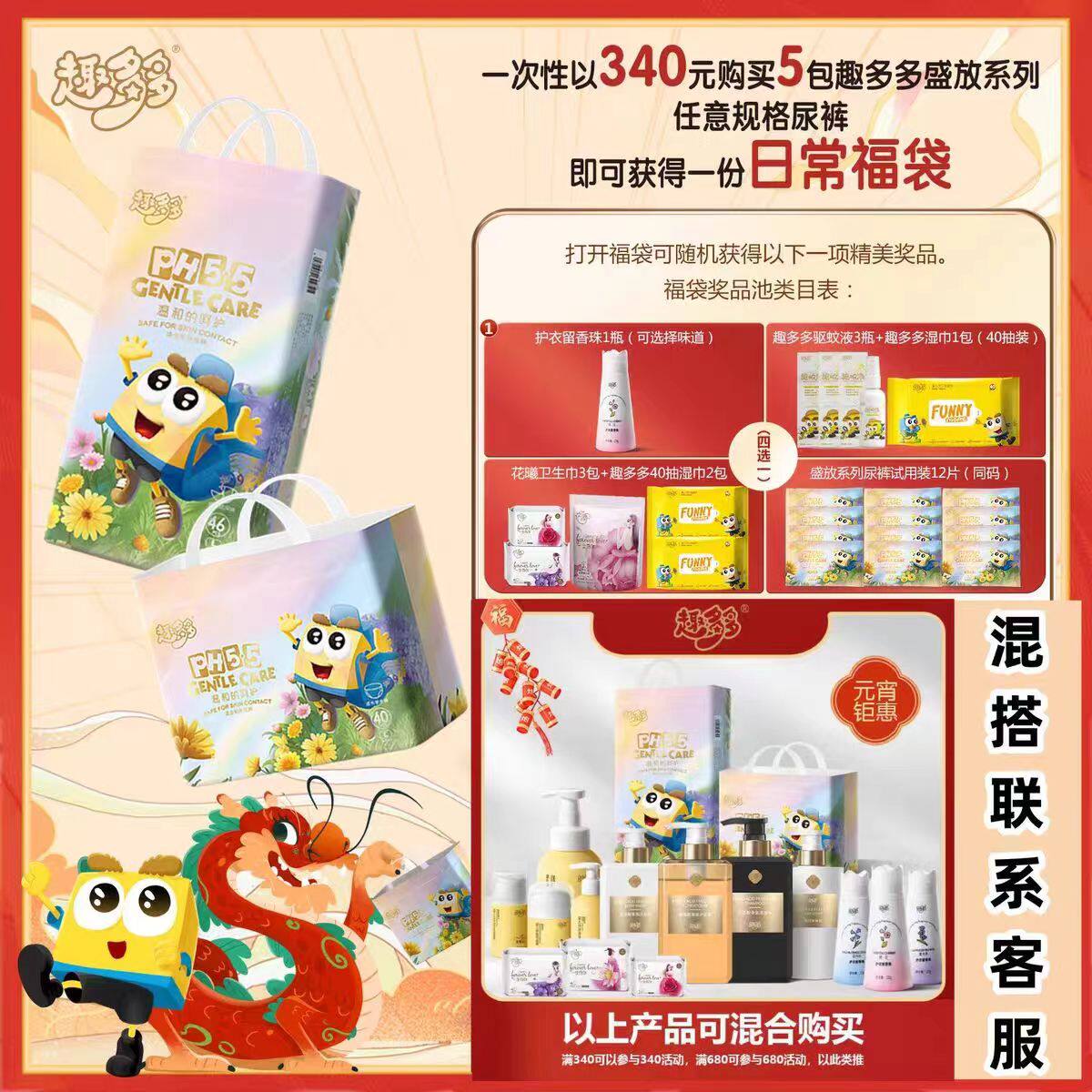 趣多多纸尿裤nb码5包340元新生儿尿不湿超薄预防o型腿一体拉拉裤