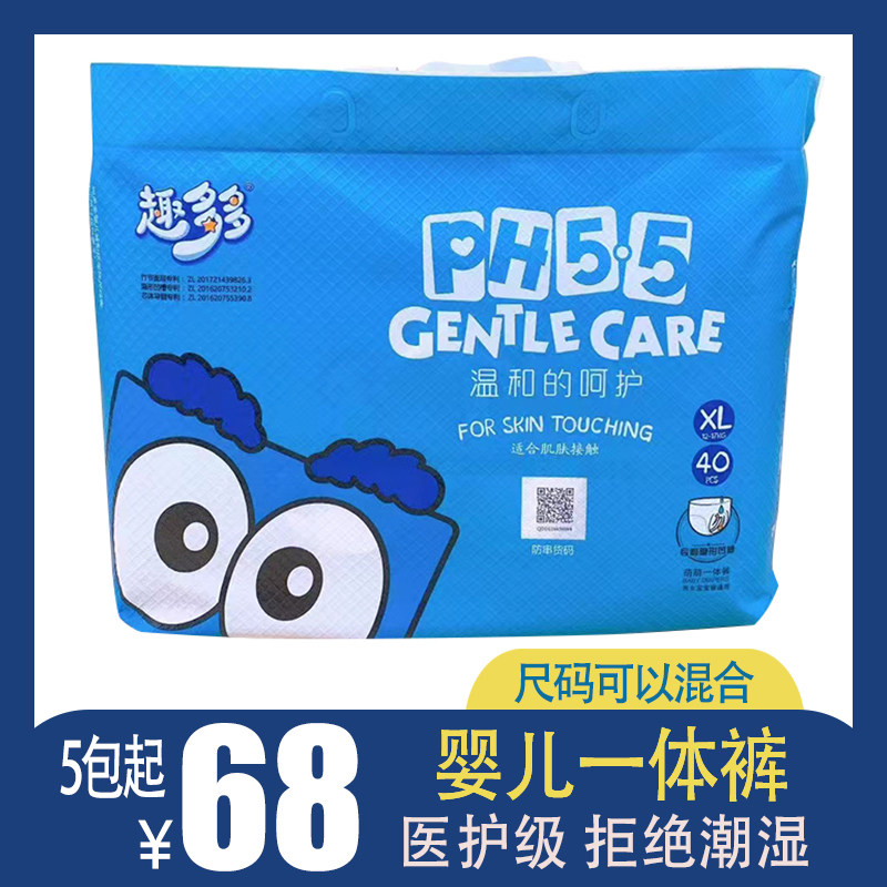 5一体裤xl码趣多多纸尿裤5包340元超薄透气婴儿尿不湿拉拉裤