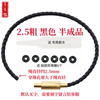 2,5 толстый черный (полуфабрикат)