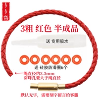 3 толстых красных (полуфабрикат)