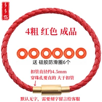 4 толстых красных (готовый продукт)