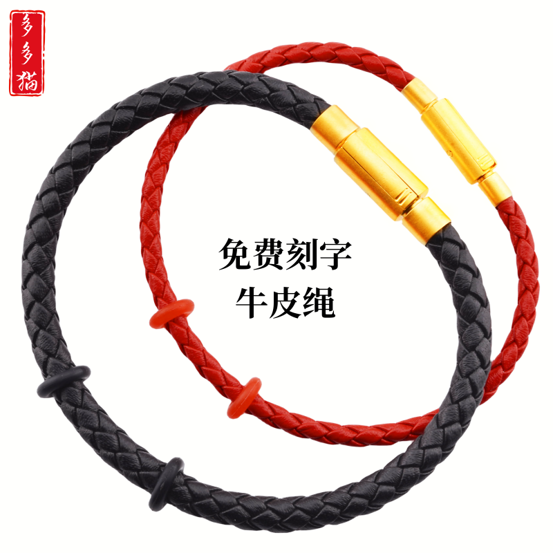 周家ctf同款真牛皮绳手链编织手绳可穿珠子搭配转运珠半成品男款