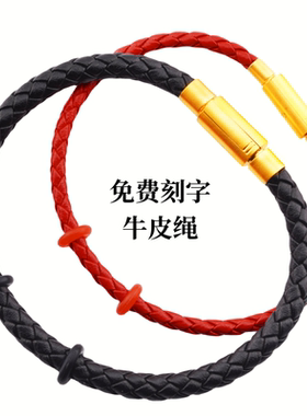 周家ctf同款真牛皮绳手链编织手绳可穿珠子搭配转运珠半成品男款