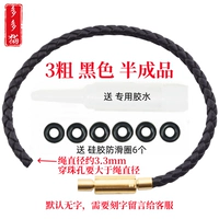 3 толстых черных (полуфабрикат)